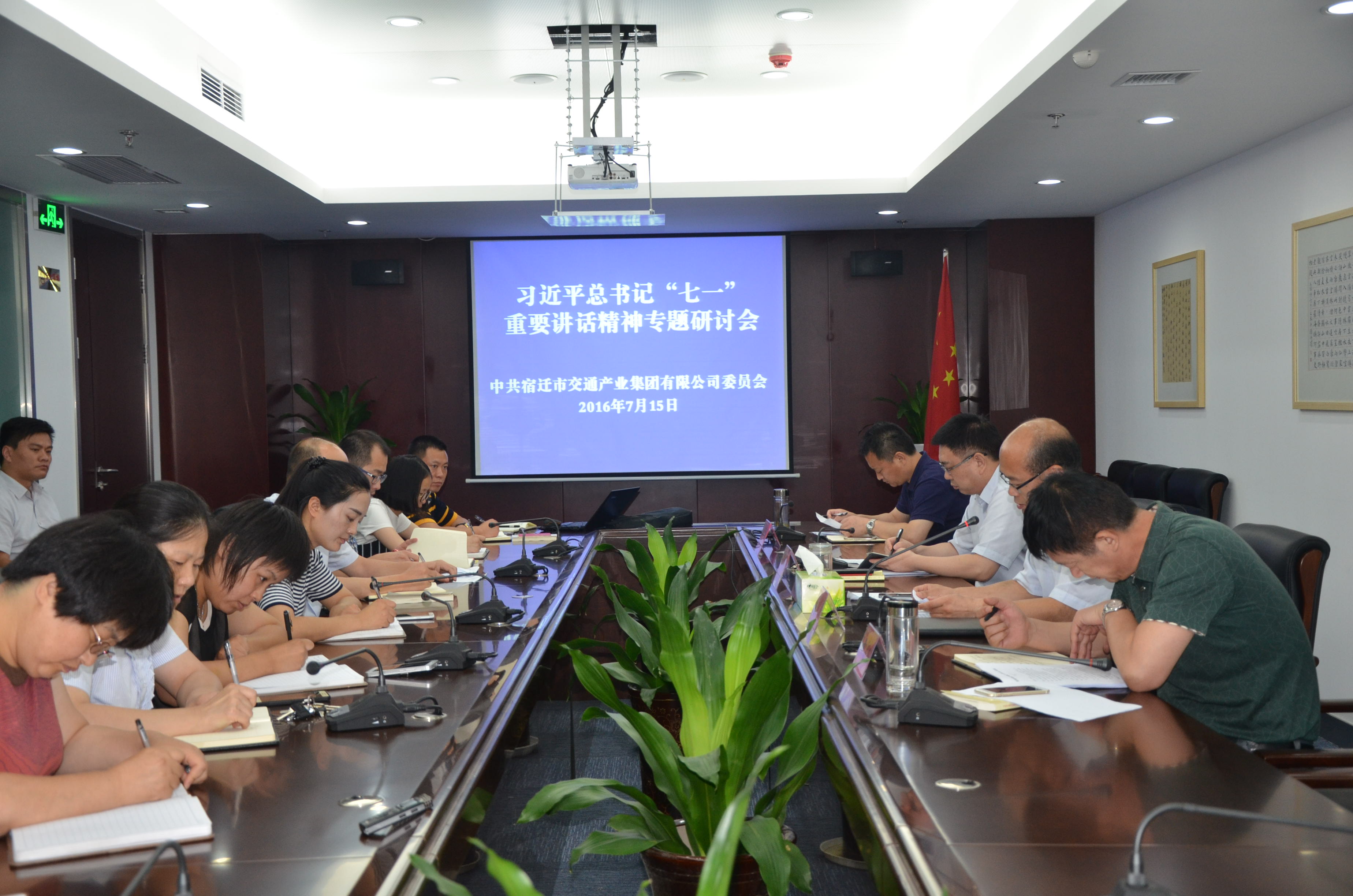 市交通產(chǎn)業(yè)集團黨委、機關(guān)黨支部開(kāi)展學(xué)習習總書(shū)記“七一”重要講話(huà)精神專(zhuān)題研討會(huì ).jpg