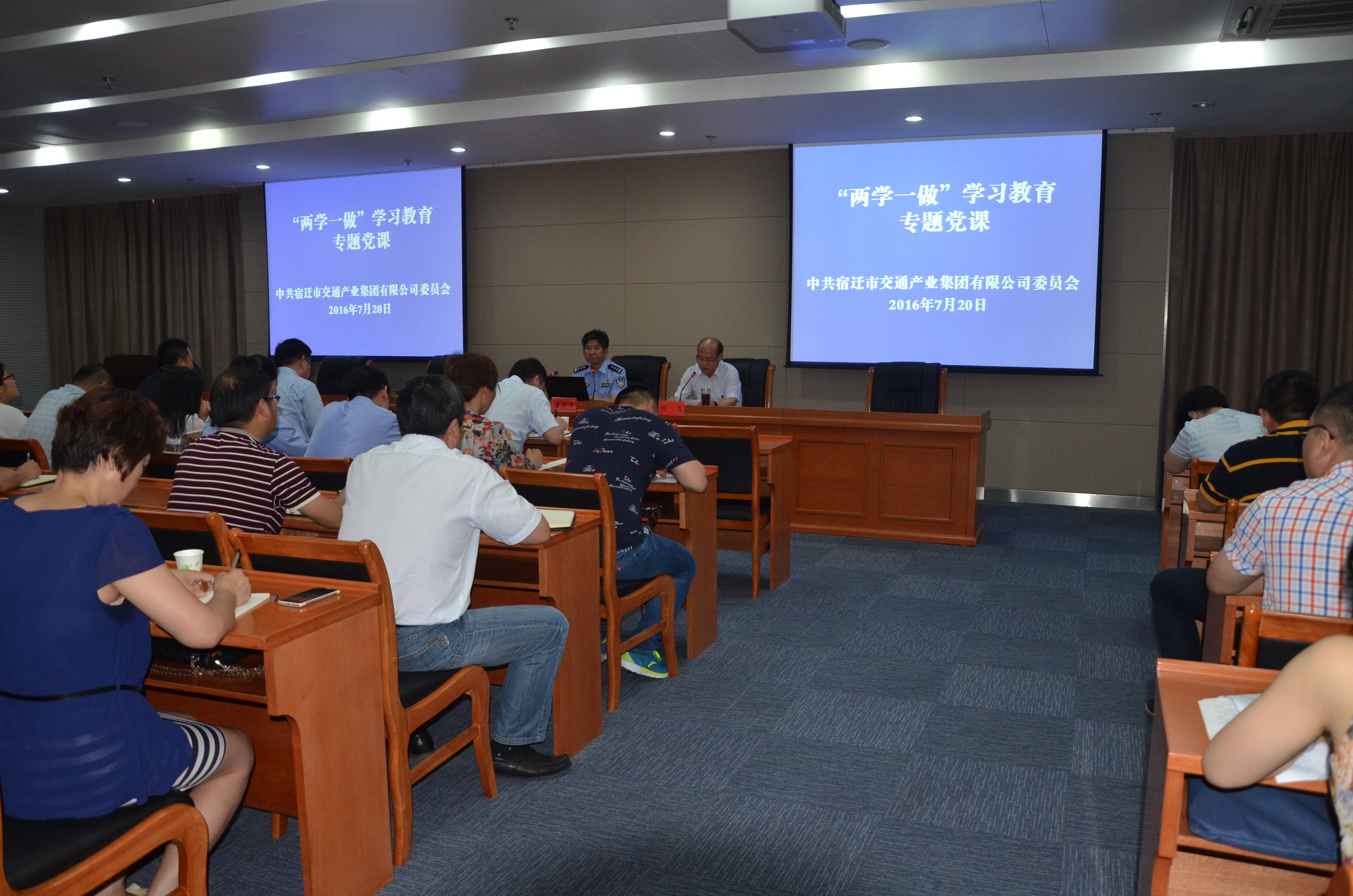 市交通產(chǎn)業(yè)集團舉辦“兩學(xué)一做”學(xué)習教育專(zhuān)題黨課.jpg