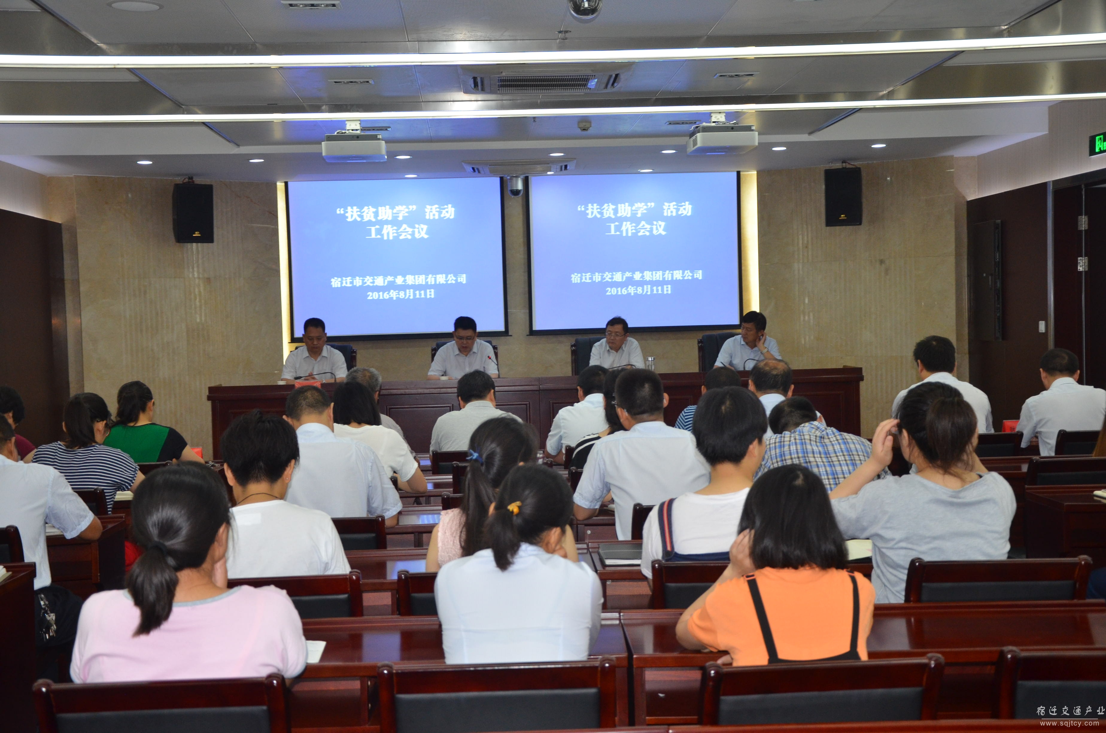 20160811扶貧助學(xué)活動(dòng)工作會(huì )議.jpg
