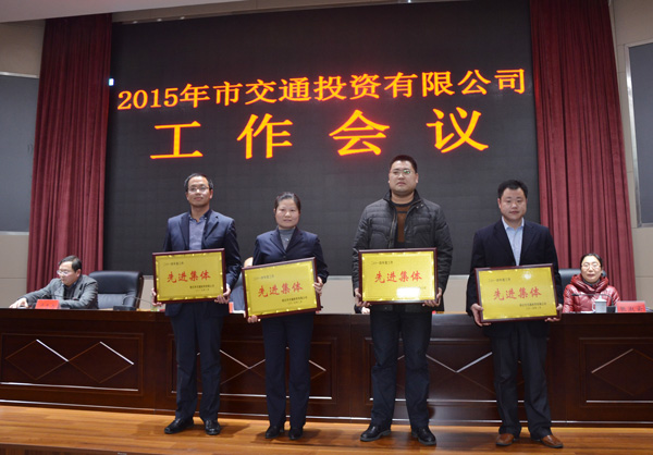 工作會(huì )議照片_4889.jpg