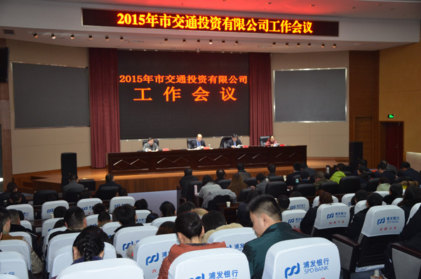 工作會(huì )議照片_4877.jpg