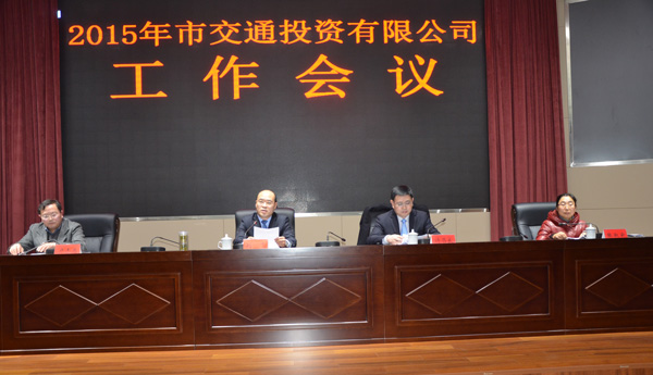 工作會(huì )議照片_4913.jpg
