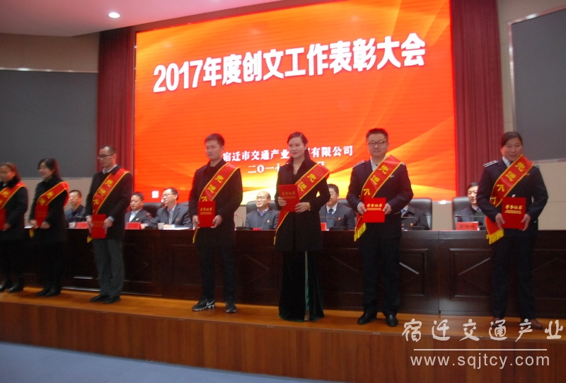 市交通產(chǎn)業(yè)集團召開(kāi)創(chuàng  )文工作表彰大會(huì )3.JPG