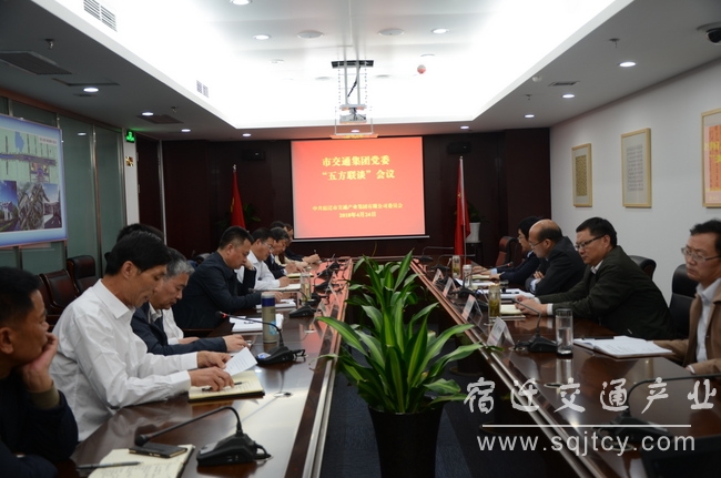 五方聯(lián)談.JPG