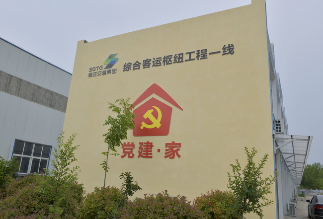 黨建家外墻.JPG